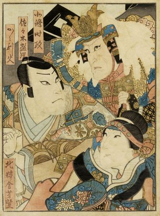  Kitagawa Utamaro  (Edo, 1753 - 1806) : Uomo inginocchiato ai piedi di una bijin.  - Auction Graphics & Books - Libreria Antiquaria Gonnelli - Casa d'Aste - Gonnelli Casa d'Aste
