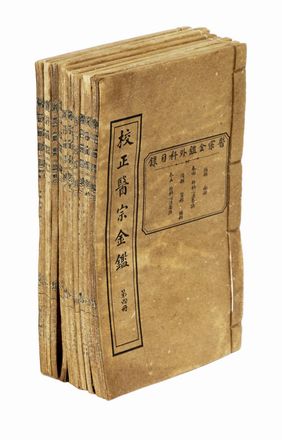 Trattato di medicina cinese.  - Asta Grafica & Libri - Libreria Antiquaria Gonnelli - Casa d'Aste - Gonnelli Casa d'Aste