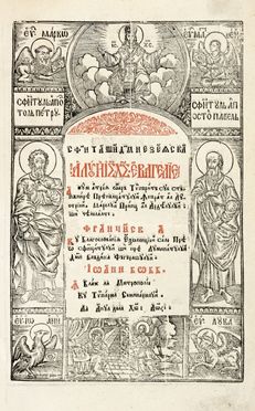 Vangelo in slavo ecclesiastico. Religione  - Auction Graphics & Books - Libreria Antiquaria Gonnelli - Casa d'Aste - Gonnelli Casa d'Aste