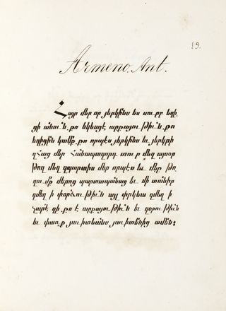 Poliglotta / per  G. M. V. De Paoli Alunno / Del / Ven. Pont. Coll. Urb. De Prop. Fede / a / Attilio Giovannini Alunno / del / Ven. Coll. Capranica [...] Letteratura straniera, Letteratura  - Auction Graphics & Books - Libreria Antiquaria Gonnelli - Casa d'Aste - Gonnelli Casa d'Aste