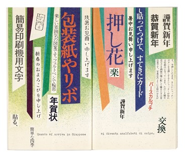  Buzzi Aldo : Taccuino dell'aiuto-regista. Letteratura italiana, Grafica pubblicitaria e design  Bruno Munari  (Milano, 1907 - 1998), Giorgio Maffei  - Auction Books, autographs & manuscripts - Libreria Antiquaria Gonnelli - Casa d'Aste - Gonnelli Casa d'Aste