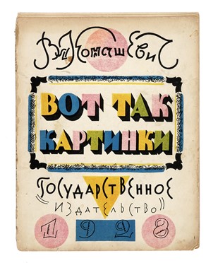  Konachévitch Vladimir : Vot tak kartinki.  - Asta Libri, autografi e manoscritti - Libreria Antiquaria Gonnelli - Casa d'Aste - Gonnelli Casa d'Aste