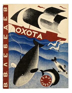  Lbdev Vladimir : Okhota.  - Asta Libri, autografi e manoscritti - Libreria Antiquaria Gonnelli - Casa d'Aste - Gonnelli Casa d'Aste
