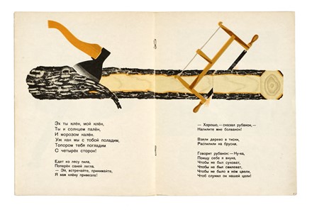  Marchak Samuil : Kak roubanok sdelal roubanok.  Vladimir Lbdev  - Asta Libri, autografi e manoscritti - Libreria Antiquaria Gonnelli - Casa d'Aste - Gonnelli Casa d'Aste