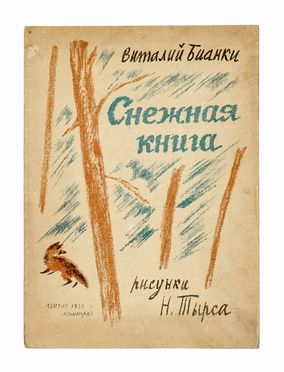  Bianki Vitalii : Snezhnaya kniga.  Nikolai Tyrsa  - Asta Libri, autografi e manoscritti - Libreria Antiquaria Gonnelli - Casa d'Aste - Gonnelli Casa d'Aste