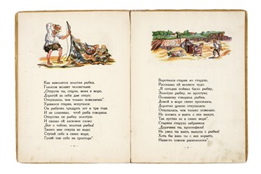  Puskin Aleksandr Sergeevic : Skazka o rybake i rybke.  Vladimir Konachvitch, Nikolai Ulyanov  - Asta Libri, autografi e manoscritti - Libreria Antiquaria Gonnelli - Casa d'Aste - Gonnelli Casa d'Aste