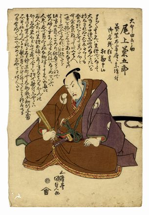  Utagawa Kunisada I (Toyokuni III)  (Edo, 1786 - 1865) : Gli attori Onoe Kikugoro III nel ruolo di Oboshi Yuranosuke e Mimasu Gennosuke I nel ruolo di Teraoka Heiemon.  - Asta Stampe, disegni e dipinti antichi, moderni e contemporanei - Libreria Antiquaria Gonnelli - Casa d'Aste - Gonnelli Casa d'Aste