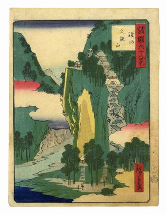  Utagawa Hiroshige II  (Suzuki Chinpei, 1826 - Yokohama, 1869) : Suruga Kun? yama (Monte Kuno, provincia di Suruga) /Hida Norikura-dake (Picco Norikura, provincia di Hida).  - Asta Stampe, disegni e dipinti antichi, moderni e contemporanei - Libreria Antiquaria Gonnelli - Casa d'Aste - Gonnelli Casa d'Aste