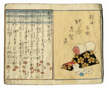  Utagawa Kunisada I (Toyokuni III)  (Edo, 1786 - 1865) [attribuito a] : Miyako Genji.  - Asta Stampe, disegni e dipinti antichi, moderni e contemporanei - Libreria Antiquaria Gonnelli - Casa d'Aste - Gonnelli Casa d'Aste