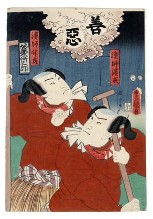  Utagawa Kuniyoshi  (Edo,, 1798 - 1861) : L'attore Ichikawa Ebizo nel ruolo di Teraoka Heiemon.  - Asta Arte Antica [Parte I] - Libreria Antiquaria Gonnelli - Casa d'Aste - Gonnelli Casa d'Aste