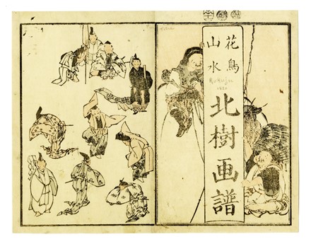  Katsushika Hokusai  (Edo, 1760 - 1849) : Tre tavole da Tôkaidô gojûsan tsugi.  - Asta Arte Antica [Parte I] - Libreria Antiquaria Gonnelli - Casa d'Aste - Gonnelli Casa d'Aste
