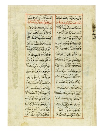  Arte islamica XIX secolo : Yunus e la balena.  - Asta Arte Antica [Parte I] - Libreria Antiquaria Gonnelli - Casa d'Aste - Gonnelli Casa d'Aste