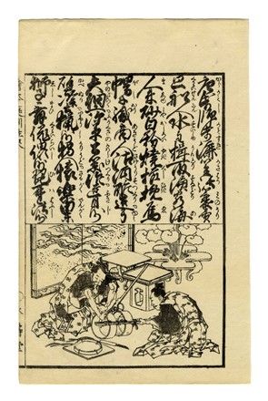  Katsushika Hokusai  (Edo, 1760 - 1849) : Due fogli da Ehon teikin ôrai (Comunicazioni illustrate dell'apprendimento domestico).  - Asta Arte Antica, Orientale, Moderna e Contemporanea [parte I] - Libreria Antiquaria Gonnelli - Casa d'Aste - Gonnelli Casa d'Aste