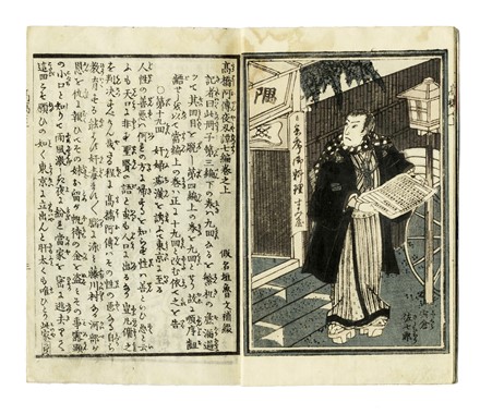  Morikawa Chikashige  (attivo 1869-1882, ), Robun Kanagaki  (Edo, 1829 - Tokyo, 1894) : Takahashi Oden Yasha Monogatari.  - Asta Arte Antica, Moderna e Contemporanea [parte I] - Libreria Antiquaria Gonnelli - Casa d'Aste - Gonnelli Casa d'Aste