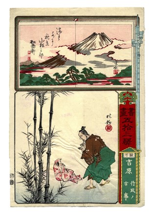  Utagawa Yoshitora  (Edo, attivo 1836?1887 ca., ) : Dodici tavole da Shoga goj�san eki (Calligrafia e immagini per le cinquantatr� stazioni della T?kaid?).  - Auction Arte Antica, Moderna e Contemporanea [parte I] - Libreria Antiquaria Gonnelli - Casa d'Aste - Gonnelli Casa d'Aste