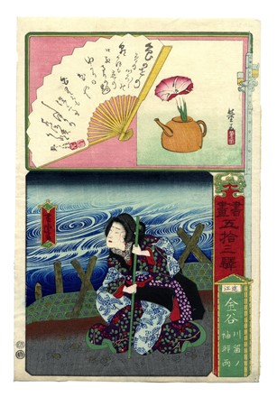  Utagawa Yoshitora  (Edo, attivo 1836?1887 ca., ) : Dodici tavole da Shoga goj�san eki (Calligrafia e immagini per le cinquantatr� stazioni della T?kaid?).  - Auction Arte Antica, Moderna e Contemporanea [parte I] - Libreria Antiquaria Gonnelli - Casa d'Aste - Gonnelli Casa d'Aste