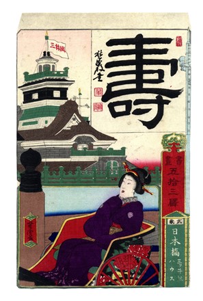  Utagawa Yoshitora  (Edo, attivo 1836?1887 ca., ) : Dodici tavole da Shoga goj�san eki (Calligrafia e immagini per le cinquantatr� stazioni della T?kaid?).  - Auction Arte Antica, Moderna e Contemporanea [parte I] - Libreria Antiquaria Gonnelli - Casa d'Aste - Gonnelli Casa d'Aste