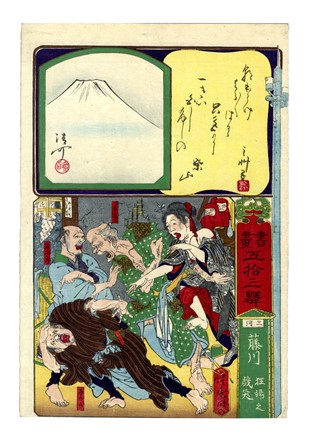  Utagawa Yoshitora  (Edo, attivo 1836?1887 ca., ) : Dodici tavole da Shoga goj�san eki (Calligrafia e immagini per le cinquantatr� stazioni della T?kaid?).  - Auction Arte Antica, Moderna e Contemporanea [parte I] - Libreria Antiquaria Gonnelli - Casa d'Aste - Gonnelli Casa d'Aste