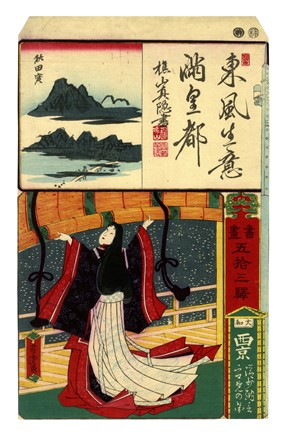  Utagawa Yoshitora  (Edo, attivo 1836?1887 ca., ) : Dodici tavole da Shoga goj�san eki (Calligrafia e immagini per le cinquantatr� stazioni della T?kaid?).  - Auction Arte Antica, Moderna e Contemporanea [parte I] - Libreria Antiquaria Gonnelli - Casa d'Aste - Gonnelli Casa d'Aste