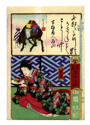  Utagawa Yoshitora  (Edo, attivo 1836?1887 ca., ) : Dodici tavole da Shoga goj�san eki (Calligrafia e immagini per le cinquantatr� stazioni della T?kaid?).  - Auction Arte Antica, Moderna e Contemporanea [parte I] - Libreria Antiquaria Gonnelli - Casa d'Aste - Gonnelli Casa d'Aste