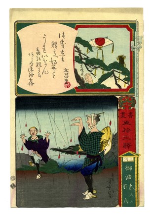  Utagawa Yoshitora  (Edo, attivo 1836?1887 ca., ) : Dodici tavole da Shoga goj�san eki (Calligrafia e immagini per le cinquantatr� stazioni della T?kaid?).  - Auction Arte Antica, Moderna e Contemporanea [parte I] - Libreria Antiquaria Gonnelli - Casa d'Aste - Gonnelli Casa d'Aste