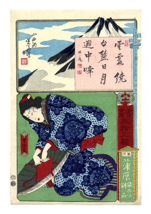  Utagawa Yoshitora  (Edo, attivo 1836?1887 ca., ) : Dodici tavole da Shoga goj�san eki (Calligrafia e immagini per le cinquantatr� stazioni della T?kaid?).  - Auction Arte Antica, Moderna e Contemporanea [parte I] - Libreria Antiquaria Gonnelli - Casa d'Aste - Gonnelli Casa d'Aste