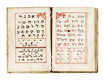 Salterio antologico manoscritto in greco.  - Asta Libri, autografi e manoscritti - Libreria Antiquaria Gonnelli - Casa d'Aste - Gonnelli Casa d'Aste