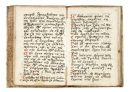 Salterio antologico manoscritto in greco.  - Asta Libri, autografi e manoscritti - Libreria Antiquaria Gonnelli - Casa d'Aste - Gonnelli Casa d'Aste