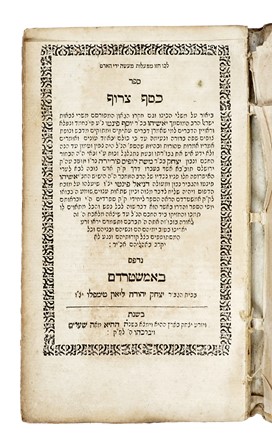  Rabbi Yeshahyahu Pinto (?Rif?). Rabbi Yeshahyahu Pinto (?Rif?). : Sefer Kesef Tzaruf (Libro dell?Argento Puro). Ebraica e Judaica, Religione, Religione  - Auction Books, Autographs and Manuscripts - Libreria Antiquaria Gonnelli - Casa d'Aste - Gonnelli Casa d'Aste