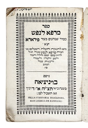  Rabbi Raf&agrave;el ben Gabri?el Norzi (di Norcia). Rabbi Raf&agrave;el ben Gabri?el Norzi (di Norcia). : Sefer Marp&egrave; la-Nefesh (Libro Guaritor dell?Anima). Ebraica e Judaica, Religione, Religione  - Auction Books, Autographs and Manuscripts - Libreria Antiquaria Gonnelli - Casa d'Aste - Gonnelli Casa d'Aste