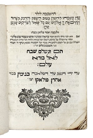  Rabbi Raf&agrave;el ben Gabri?el Norzi (di Norcia). Rabbi Raf&agrave;el ben Gabri?el Norzi (di Norcia). : Sefer Marp&egrave; la-Nefesh (Libro Guaritor dell?Anima). Ebraica e Judaica, Religione, Religione  - Auction Books, Autographs and Manuscripts - Libreria Antiquaria Gonnelli - Casa d'Aste - Gonnelli Casa d'Aste