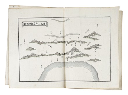  Arata Arai Arata Arai : Seizoku Kocho Shiryaku Jirui Daizen Senchi Gaizu-Zen (letteralmente: ?Storia principale e seguito ? Riassunto della storia della Corte Imperiale ? Dizionario completo ? Mappe schematiche dei campi di battaglia ? Opera Complet&agrave;). Japonica, Militaria, Geografia e viaggi, Storia, Diritto e Politica  - Auction Books, Autographs and Manuscripts - Libreria Antiquaria Gonnelli - Casa d'Aste - Gonnelli Casa d'Aste