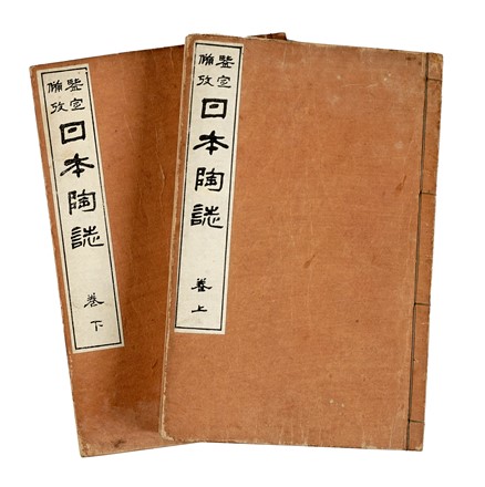Saggio sulla ceramica giapponese. Japonica  - Auction Books, Autographs and Manuscripts - Libreria Antiquaria Gonnelli - Casa d'Aste - Gonnelli Casa d'Aste