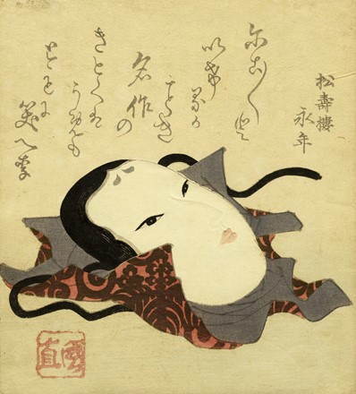  Ry?ry?kyo Shinsai  (artista autore di surimono, ) [da] : Scimmia con il Gohei.  - Asta Asta di beneficenza. Dalla collezione di Franco Lucini. - Libreria Antiquaria Gonnelli - Casa d'Aste - Gonnelli Casa d'Aste