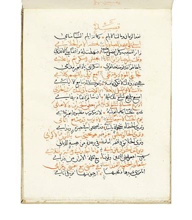  al-Khuri Niqulas : Poesie cristiane. Letteratura straniera, Letteratura  - Auction Books, Autographs and Manuscripts - Libreria Antiquaria Gonnelli - Casa d'Aste - Gonnelli Casa d'Aste