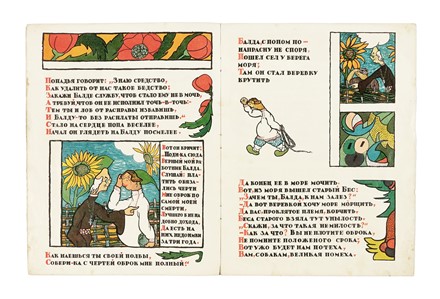  Puskin Aleksandr Sergeevic : Skazka o pope i o rabotnike ego Balde. Illustrati per l'infanzia  - Auction Books, Autographs and Manuscripts - Libreria Antiquaria Gonnelli - Casa d'Aste - Gonnelli Casa d'Aste