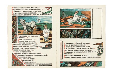  Puskin Aleksandr Sergeevic : Skazka o pope i o rabotnike ego Balde. Illustrati per l'infanzia  - Auction Books, Autographs and Manuscripts - Libreria Antiquaria Gonnelli - Casa d'Aste - Gonnelli Casa d'Aste