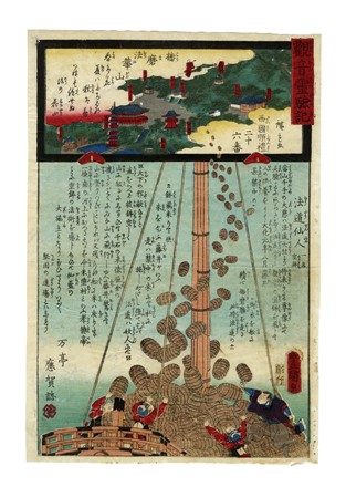  Utagawa Kunisada I (Toyokuni III)  (Edo, 1786 - 1865), Utagawa Hiroshige II (Shigenobu)  (Suzuki Chinpei, 1826 - Yokohama, 1869) : Tre tavole dalla serie Kannon Reigen ki (Miracoli della dea Kannon).  - Asta Arte Antica, Moderna e Contemporanea [parte I] - Libreria Antiquaria Gonnelli - Casa d'Aste - Gonnelli Casa d'Aste