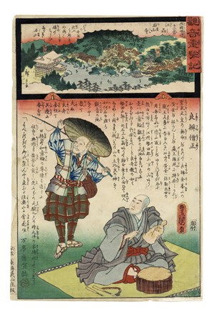  Utagawa Kunisada I (Toyokuni III)  (Edo, 1786 - 1865), Utagawa Hiroshige II (Shigenobu)  (Suzuki Chinpei, 1826 - Yokohama, 1869) : Tre tavole dalla serie Kannon Reigen ki (Miracoli della dea Kannon).  - Asta Arte Antica, Moderna e Contemporanea [parte I] - Libreria Antiquaria Gonnelli - Casa d'Aste - Gonnelli Casa d'Aste