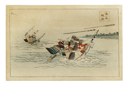  Toyohara Chikanobu (Hashimoto Naoyoshi /Yoshu Chikanobu)  (Prefettura di Niigata, 1838 - Tokyo (?), 1912) : Kusunoki Masayuki, figlio del generale Masashige, alla battaglia di Shijo Nawate / I samurai Sasaki and Kajiwara raggiungono a guado la sponda nemica alla battaglia del fiume Uji. Da Heike Monogatari.  - Asta Arte Antica, Moderna e Contemporanea [parte I] - Libreria Antiquaria Gonnelli - Casa d'Aste - Gonnelli Casa d'Aste