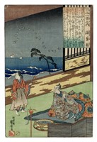 Poesia di Minamoto no Kanemasa.