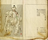 Bijutsu Sekai (Il mondo dell'arte) Vol. XVIII.