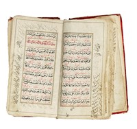 Sahifa al-Sajjadiya.
