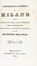  Brambilla Vincenzo : Topografia storica di Milano ossia prospetto delle cose principali che costituiscono la rinomanza, il lustro ed il benessere della metropoli milanese. Storia locale, Storia, Diritto e Politica  - Auction Books, Manuscripts & Autographs - Libreria Antiquaria Gonnelli - Casa d'Aste - Gonnelli Casa d'Aste