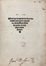  Albertus Magnus (santo) [Pseudo] : De secretis mulierum cum commento. Novissime: infinitis pene erroribus emendatus Occultismo, Medicina, Astrologia, Occultismo  Henricus de Saxonia, Lucas Panaetius  - Auction Books & Graphics. Part II: Books, Manuscripts & Autographs - Libreria Antiquaria Gonnelli - Casa d'Aste - Gonnelli Casa d'Aste