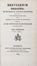 Breviarium Romanum. Religione  - Auction Books & Graphics. Part II: Books, Manuscripts & Autographs - Libreria Antiquaria Gonnelli - Casa d'Aste - Gonnelli Casa d'Aste