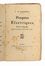  Marinetti Filippo Tommaso : Poupes lectriques. Drame en trois actes. Avec une prface sur le Futurisme.  - Asta Libri & Grafica - Libreria Antiquaria Gonnelli - Casa d'Aste - Gonnelli Casa d'Aste