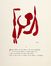  Torroella Santos Rafael : Altamira.  Joan Miró  (Montroig, 1893 - Palma di Majorca, 1983)  - Asta Libri & Grafica - Libreria Antiquaria Gonnelli - Casa d'Aste - Gonnelli Casa d'Aste