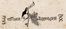  Leonard Baskin  (New Brunswick, New Jersey, 1922 - Northampton, Massachusetts, 2000) : Lotto composto di 5 incisioni.  - Auction Books & Graphics - Libreria Antiquaria Gonnelli - Casa d'Aste - Gonnelli Casa d'Aste