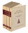  Calza Guido : Scavi di Ostia. Volume I (-IV).  - Asta Libri & Grafica - Libreria Antiquaria Gonnelli - Casa d'Aste - Gonnelli Casa d'Aste
